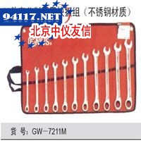 11件套公制两用活头快扳组（不锈钢材质）