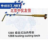 TYPE 55型燃气组合式加热嘴