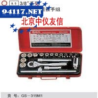 13件3/8系列6角套筒