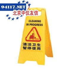 14455告示牌