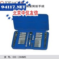 117件套公英制综合工具组