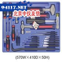 23件套敲击工具组