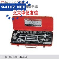 24件套英制套筒扳手组