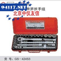 24件套英制套筒扳手组套