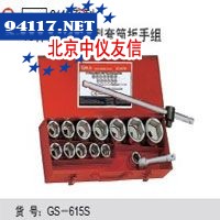 3/4系列15件套英制重型套筒扳手组