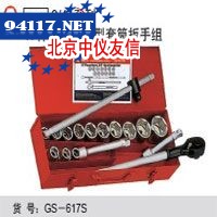 3/4系列17件套英制重型套筒扳手组