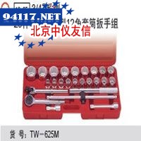 3/4系列25件套公制重型12角套筒扳手组