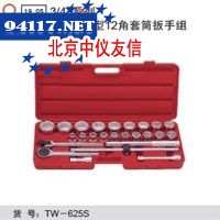 3/4系列25件套英制重型12角套筒扳手组