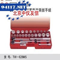 3/4系列28件套公英制重型套筒扳手组