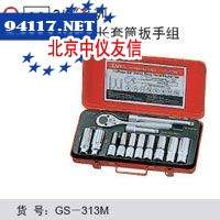 20件套公制长套筒扳手组