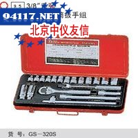 3/8系列20件套英制套筒扳手组