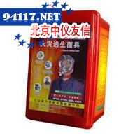 40型火灾逃生面具