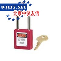 410MCNRED-410Xenoy安全挂锁