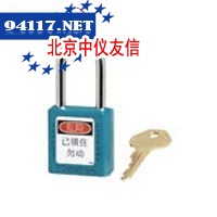 410锁钩-410Xenoy安全挂锁
