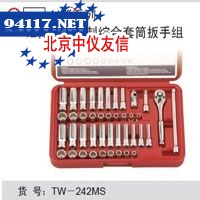 42件套公英制综合套筒扳手组