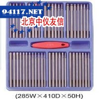 48件套综合螺丝批杆组