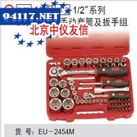 54件套公制手动套筒及旋具套筒和扳手组
