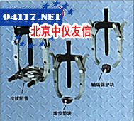 7吨可替换拉爪拔轮器