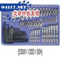 63件套英制手动套筒扳手组