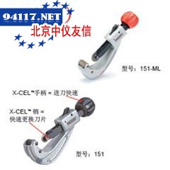 65S专业不锈钢管割刀