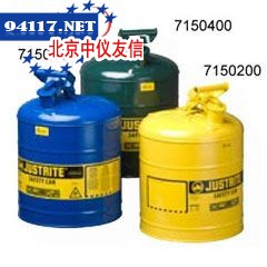 7150200安全罐
