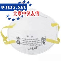 8210防护口罩