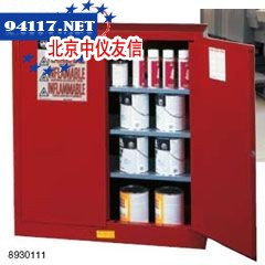 8930111安全柜