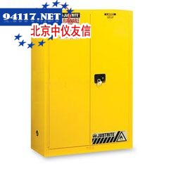 8945001黄色安全柜