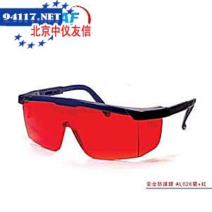 AL026兰+红防护眼镜