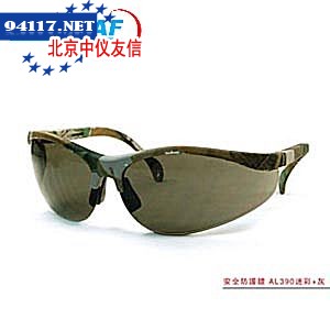 AL390迷彩+灰防护眼镜