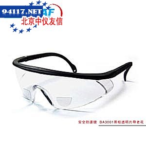 BA3001黑框透明片防护眼镜