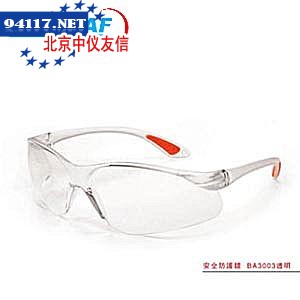BA3003透防护眼镜