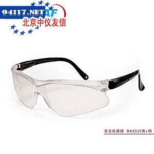 BA3005黑+明防护眼镜