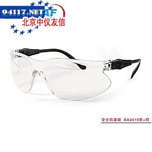 BA3019黑+明防护眼镜