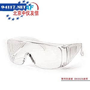BA3023医用防护眼镜
