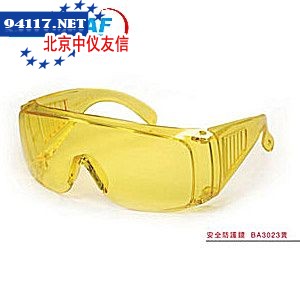 BA3023黄防护眼镜