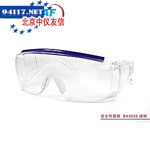 BA3026透明防护眼镜