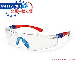 AL026红+明防护眼镜
