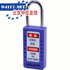 BD-8571ABS工程塑料安全挂锁