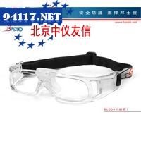 BL004篮球防护眼镜（透明磨砂）