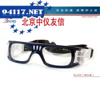 BL006篮球防护眼镜（宝蓝色）