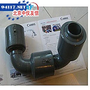 carbis鹤管接头