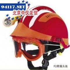 9901102-6MSAGALLET F2救援头盔不含护目镜