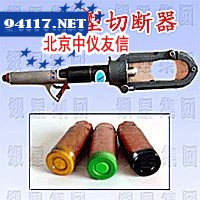 F4快速切断器