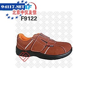 F9122安全鞋