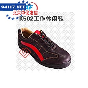 K502工作休闲鞋