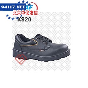 K920安全鞋