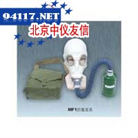 MF1型防毒面具