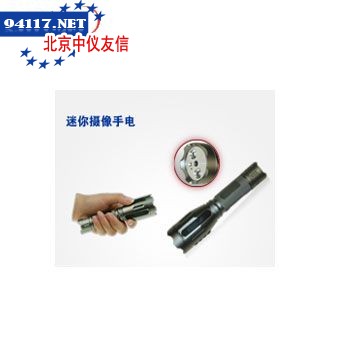 MFDV-801迷你摄像手电