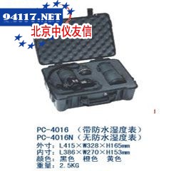 PC-4016N防水安全箱